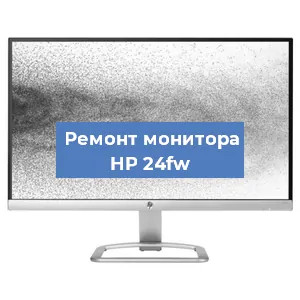 Замена конденсаторов на мониторе HP 24fw в Москве